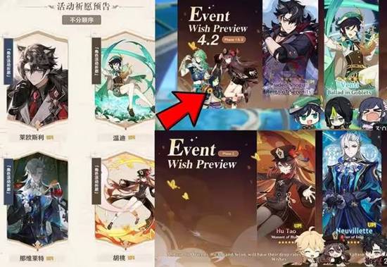 原神4.1卡池角色都有谁 4.1卡池UP角色一览