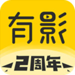 有影app安卓版  v4.10.0