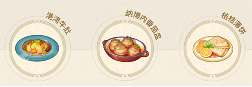 原神4.1新食物有哪些-原神4.1可解锁的食谱一览