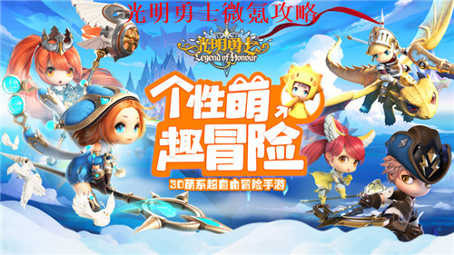 光明勇士微氪玩家怎么发展 光明勇士微氪攻略