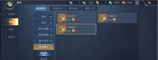 黎明之海国家宝藏怎么获得 黎明之海国家宝藏获得方法