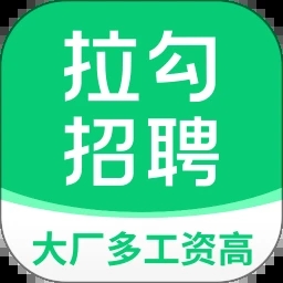 拉勾招聘app下载