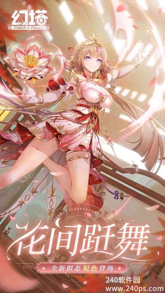 幻塔新版本更新内容有哪些 新版本更新内容一览