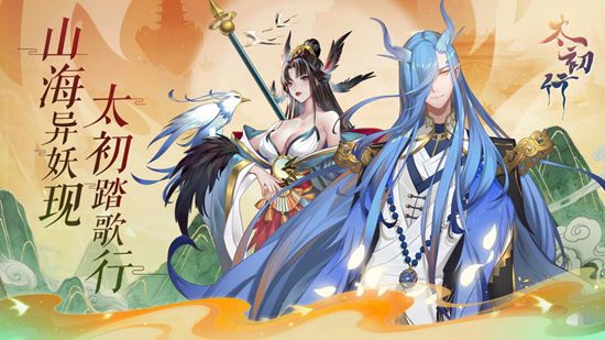 太初行兑换码最新 太初行通用礼包码