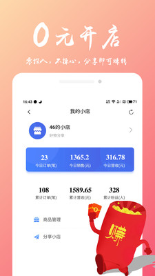 万物严选app下载