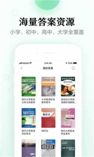 百度文档免费版app