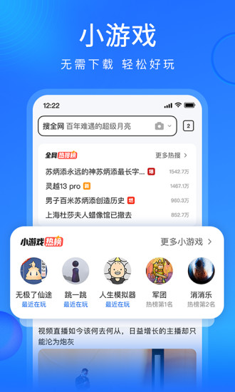 搜狗浏览器极速版手机版