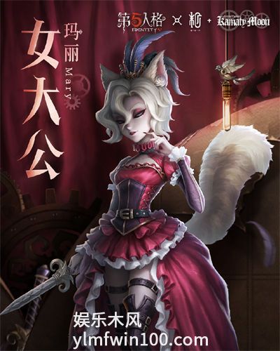 第五人格镰田光司联动皮肤怎么获得-第五人格镰田光司联动皮肤获取攻略