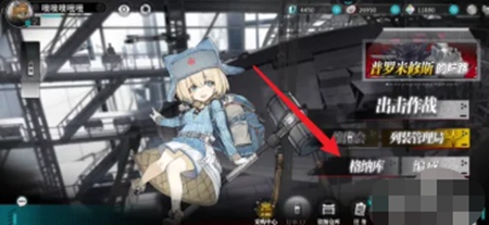 灰烬战线中如何查看角色的大图 查看大图的方法