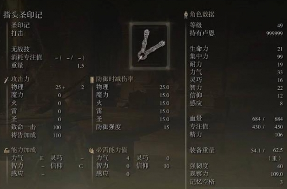 艾尔登法环祷告怎么用