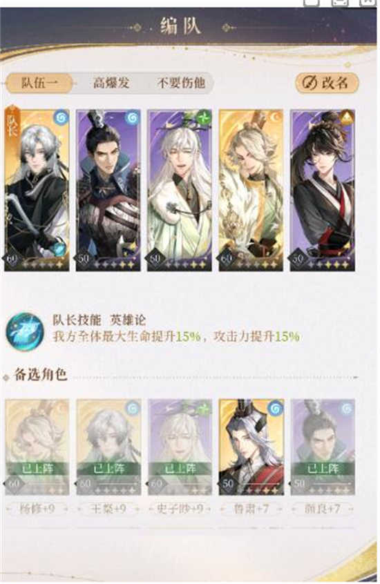 代号鸢兰台5-5怎么通关代号鸢兰台5-5通关玩法