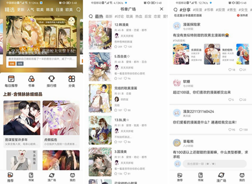 喵上二次元APP官方下载：界面非常简约的漫画阅读app~~