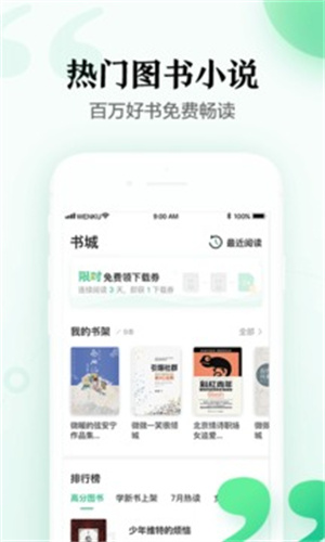 百度文档免费版app