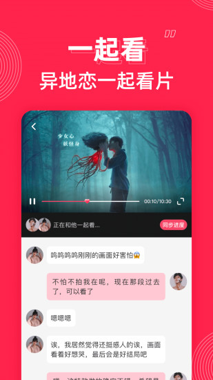 微爱APP