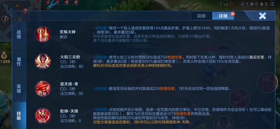 王者荣耀哪吒改版怎么玩 哪吒重做技能介绍详细介绍