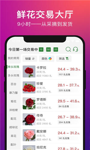 花伍鲜花app最新版