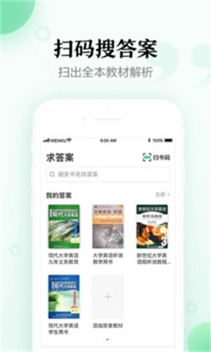 百度文档免费版app