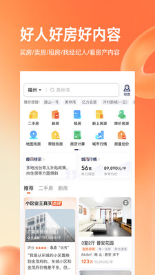 幸福里app免费版