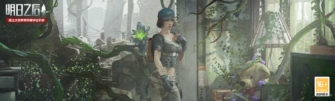 明日之后菌焰喷火器好用吗-菌焰喷火器武器介绍