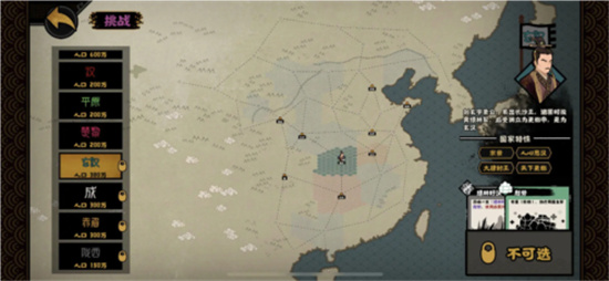 无悔华夏东汉玄汉解锁攻略-无悔华夏东汉玄汉怎么解锁