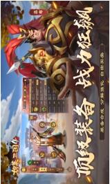 胡莱三国4最新版下载