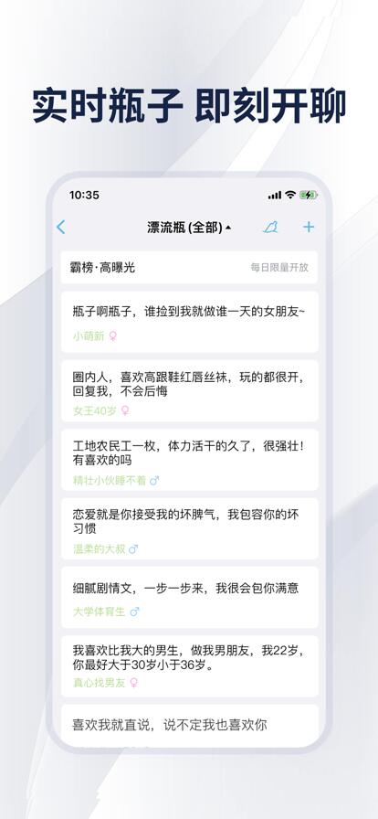 漂流瓶APP官方下载安装