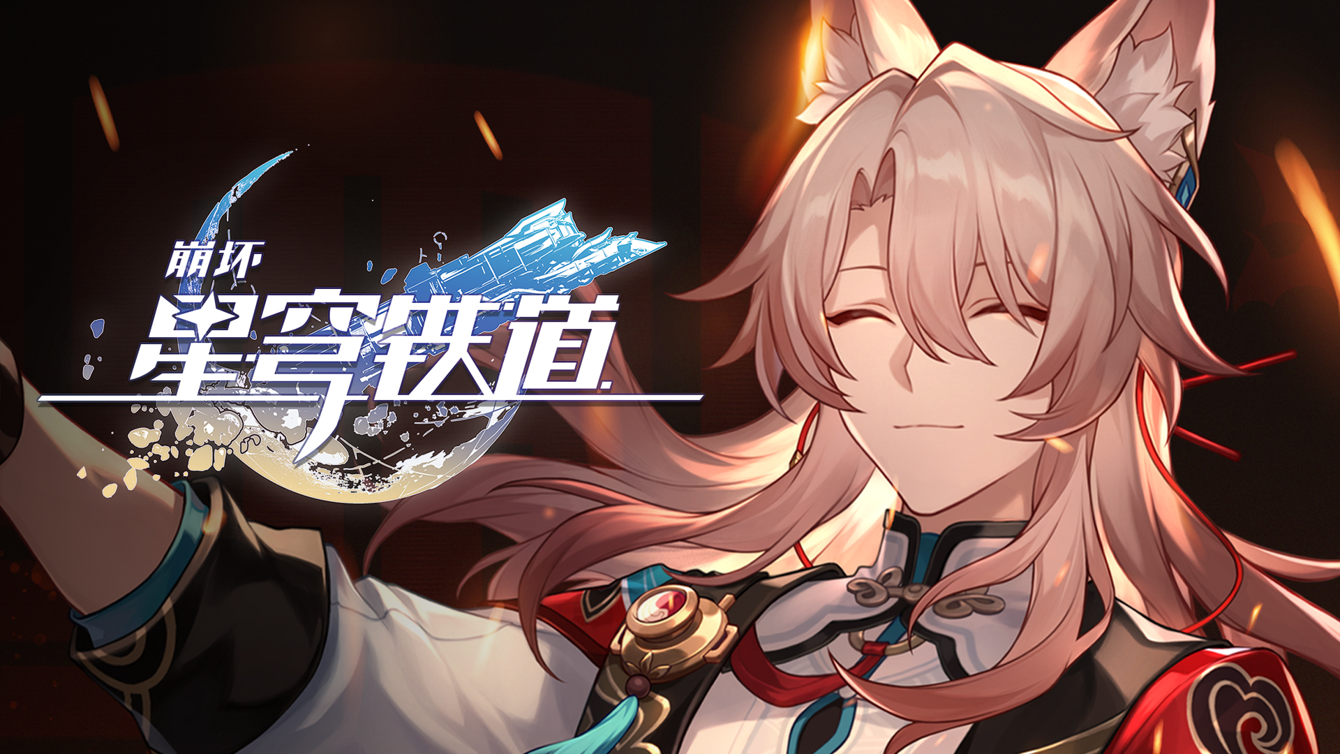 崩坏星穹铁道椒丘光锥用什么 崩坏星穹铁道椒丘最佳光锥推荐 