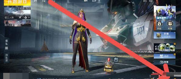 和平精英王牌印记怎么隐藏 王牌印记隐藏方式分享