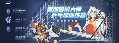 王者荣耀我让他语音怎么获得王者荣耀我让他语音获得方法