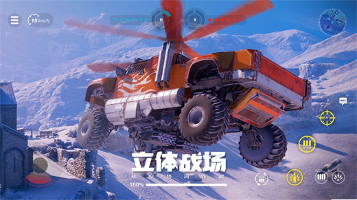 创世战车2024最新版本下载