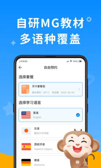 说客英语app最新版