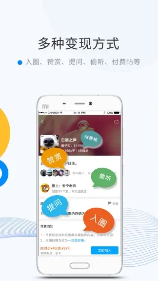 微密圈app2022官方最新版下载