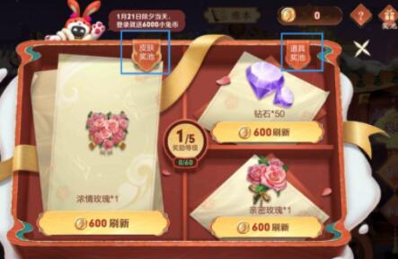 王者荣耀小兔市集史诗皮肤怎么获得 2023小兔市集100%获取史诗皮肤技巧分享