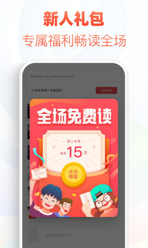 追书神器免费版旧版ios