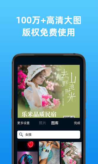 海报制作大师app安卓