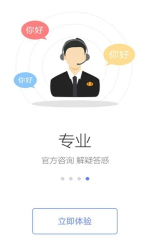 国家税务总局APP下载