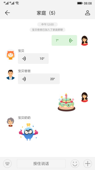 智能关怀app官方下载免费