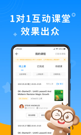 说客英语app最新版