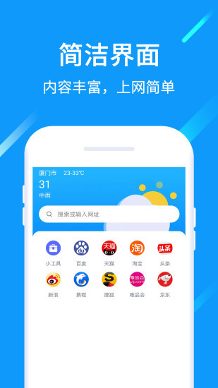 猎云浏览器官方正式版app