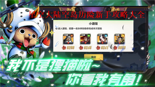 星空大陆空岛历险怎么玩 星空大陆空岛历险新手攻略大全