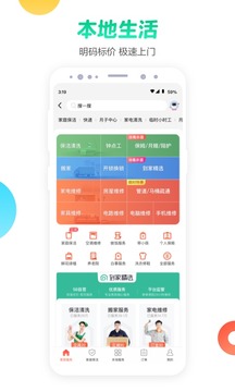 下载58同城app下载最新版本找工作