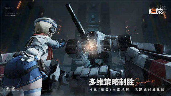 少女前线2追放最新版