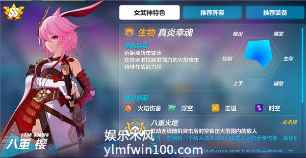 崩坏三真炎幸魂圣痕搭配-崩坏三真炎幸魂圣痕搭配推荐