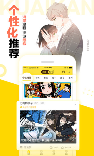 快看漫画下载免费版下载