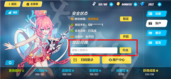 崩坏3诞梦岐念兑换码是什么崩坏3诞梦岐念礼包码分享