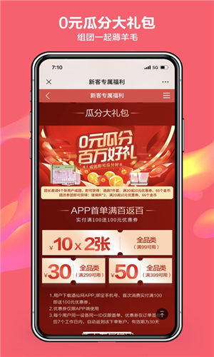 酒仙网app2022最新版