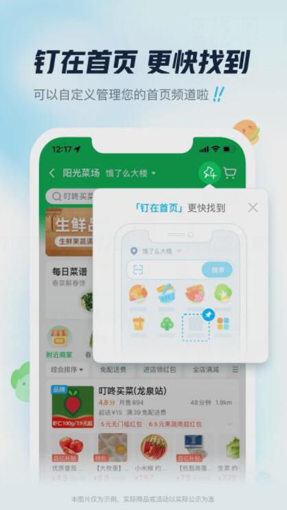 饿了么app下载最新版