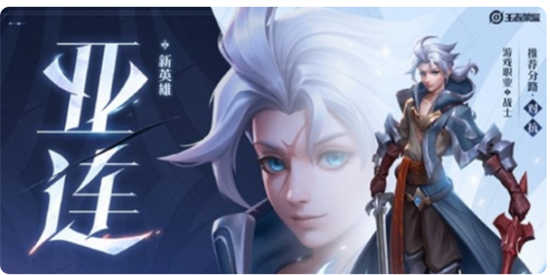 王者荣耀s32赛季新英雄都有哪些王者荣耀s32赛季新英雄详情介绍