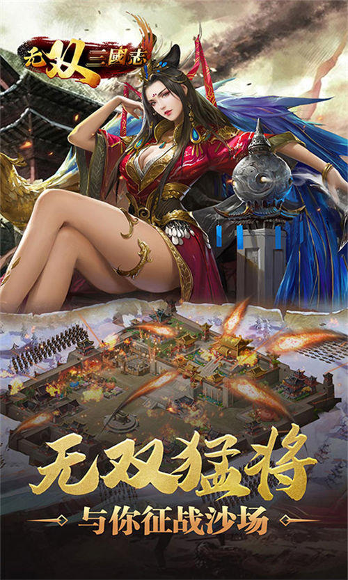 无双三国志兑换码大全2022 无双三国志兑换码汇总最新