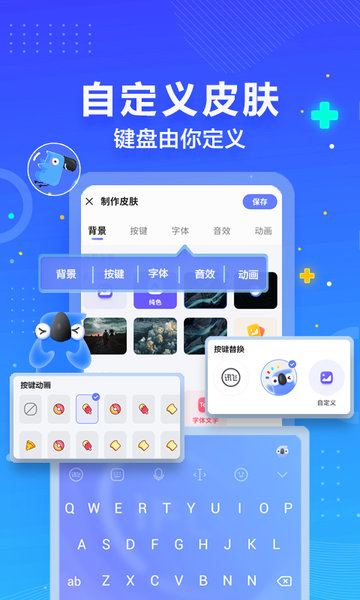 讯飞输入法app最新版2021下载